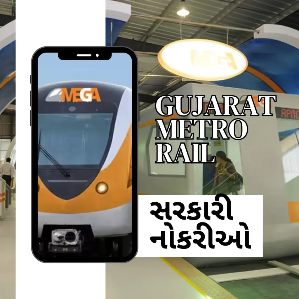 Gujarat Metro Rail