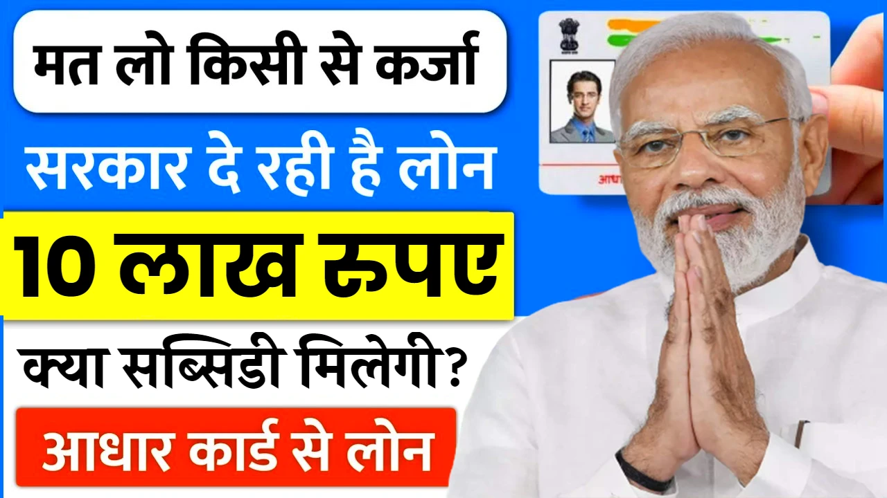 PM Mudra Loan Yojana