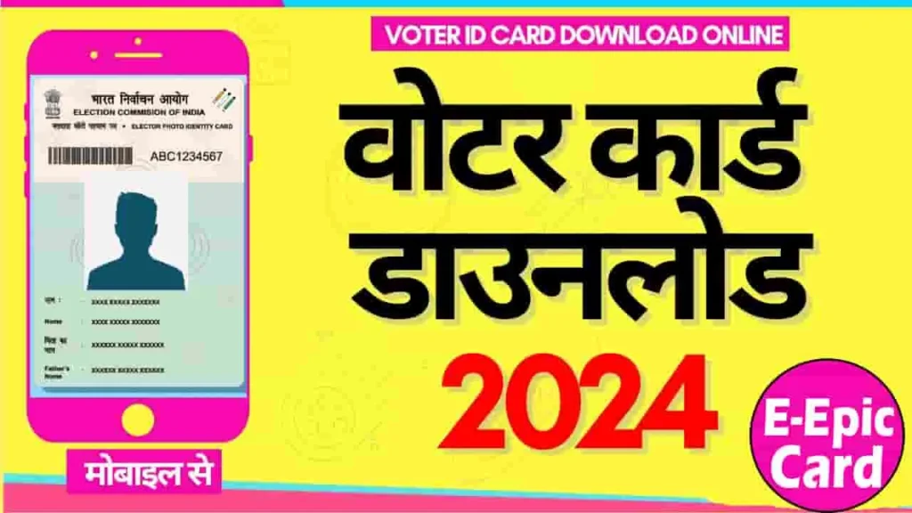 Voter ID Card Download