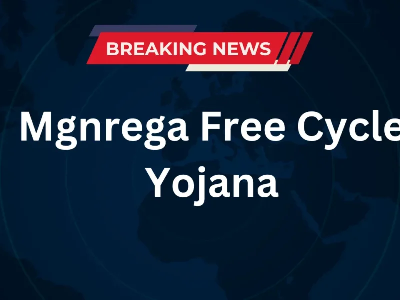 Mgnrega Free Cycle Yojana