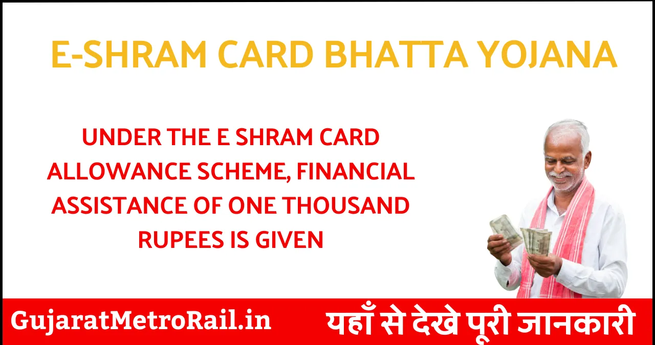 E-Shram Card Bhatta Yojana