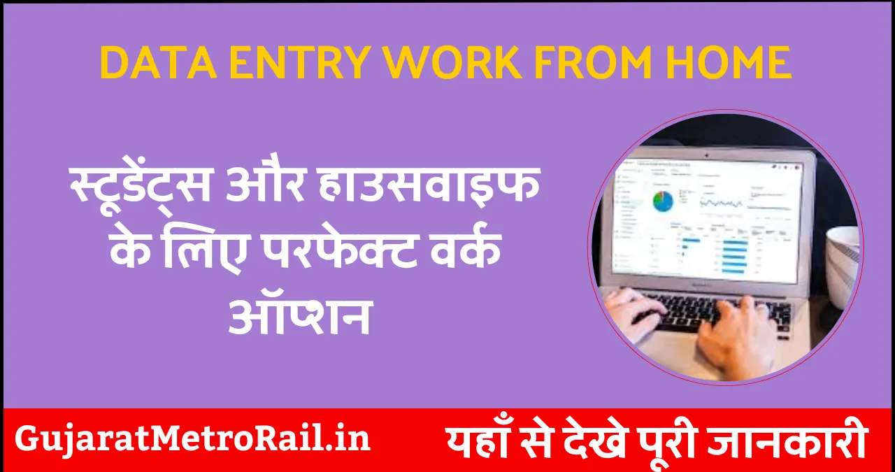 Data Entry Work From Home