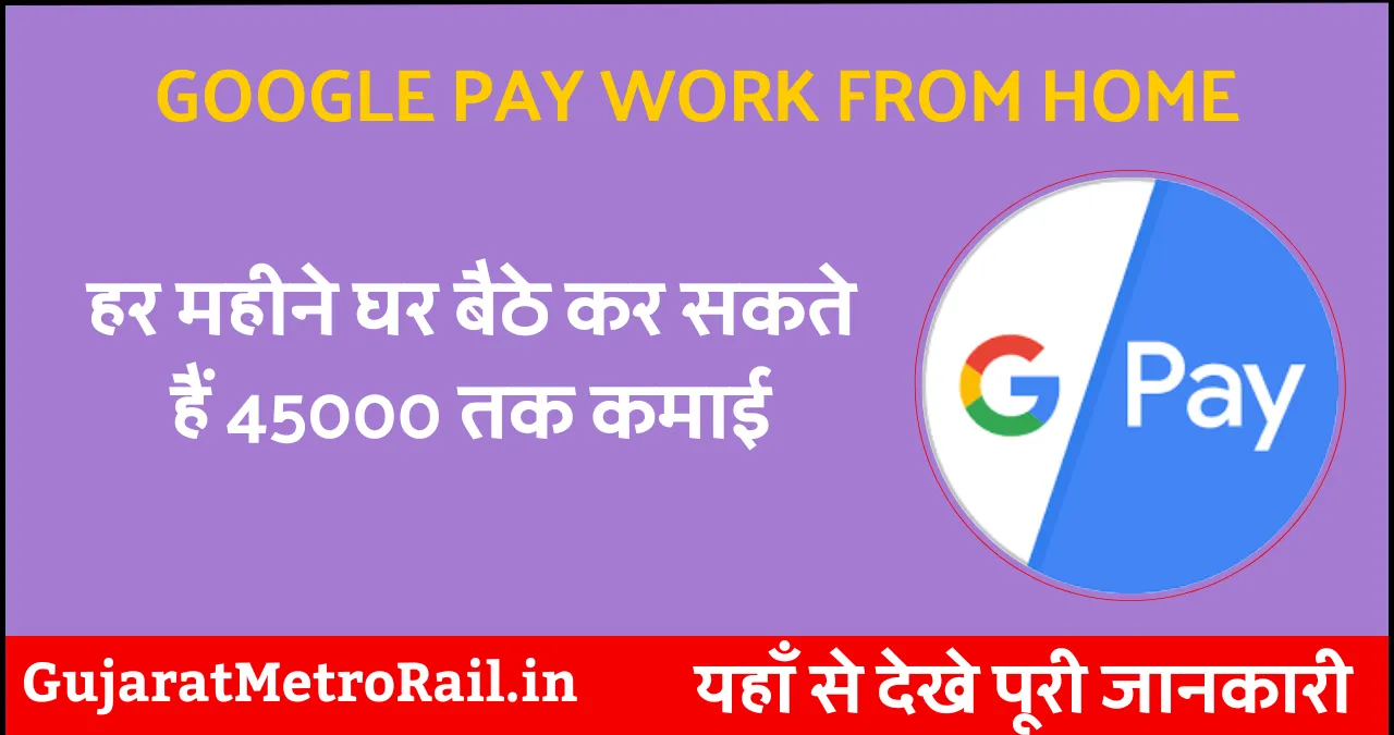 Google Pay