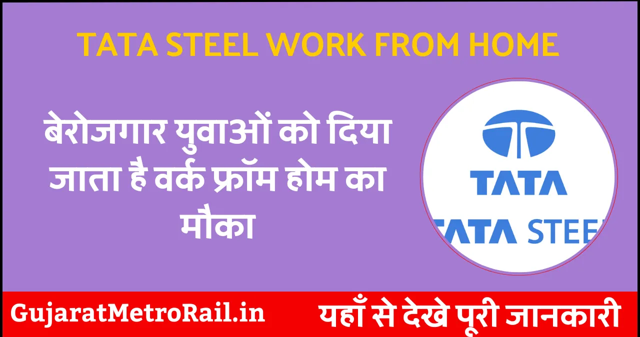 Tata Steel Work From Home